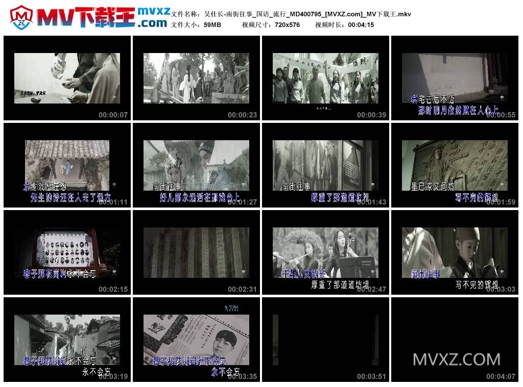 吴仕长-南街往事_国语_流行_MD400795